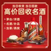 铜仁市烟酒回收:茅台酒,酒瓶,洋酒,名酒,冬虫夏草,老酒,铜仁市跃国烟酒经营部