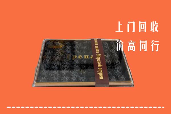 收购行情：铜仁市回收礼盒海参